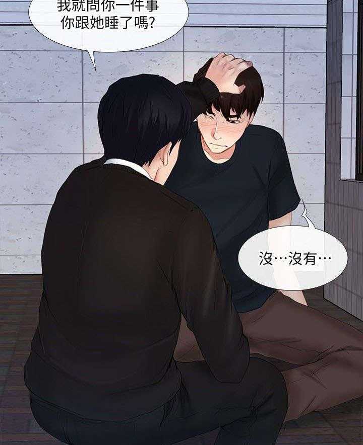 《师丈》第28话 28_警告 第9页