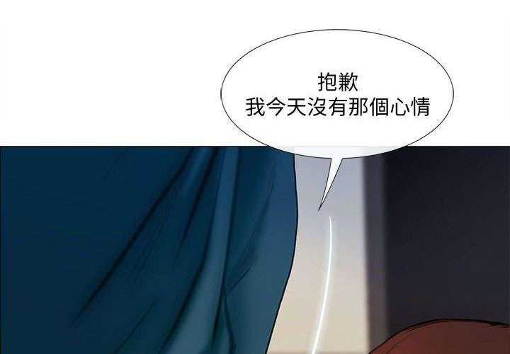 《师丈》第29话 29_心慌 第11页