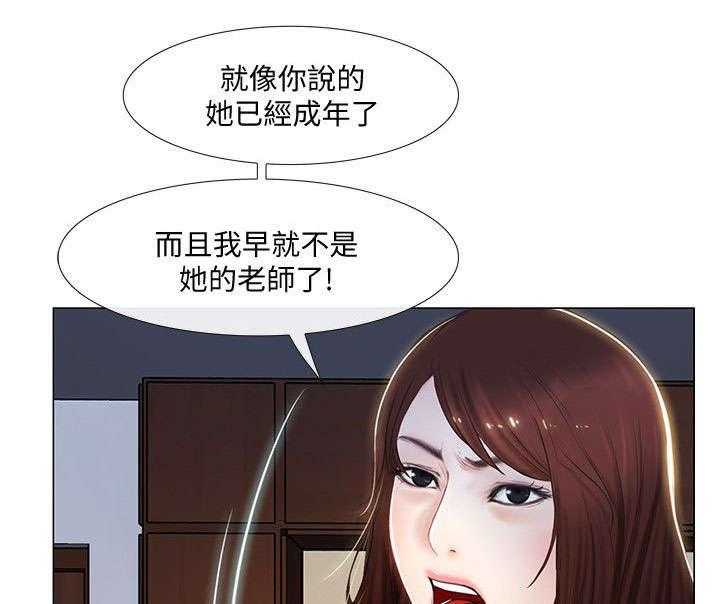 《师丈》第29话 29_心慌 第21页