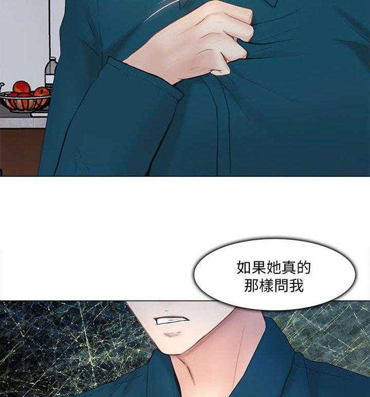 《师丈》第29话 29_心慌 第30页