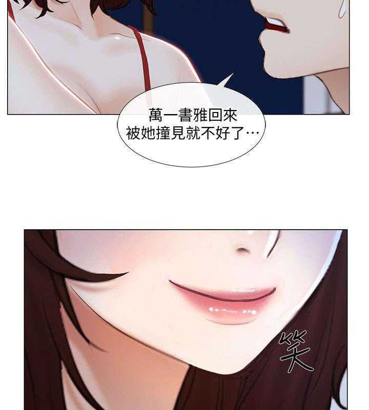 《师丈》第29话 29_心慌 第6页