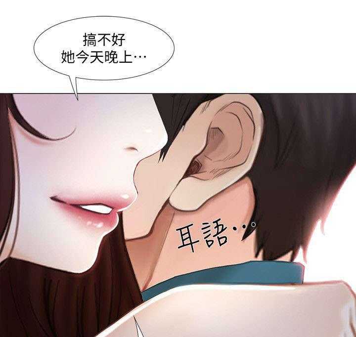 《师丈》第29话 29_心慌 第8页