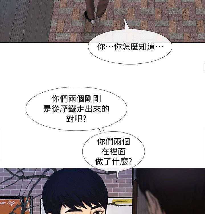 《师丈》第27话 27_教训 第16页