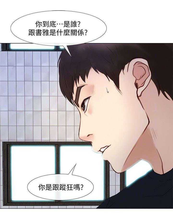 《师丈》第27话 27_教训 第18页