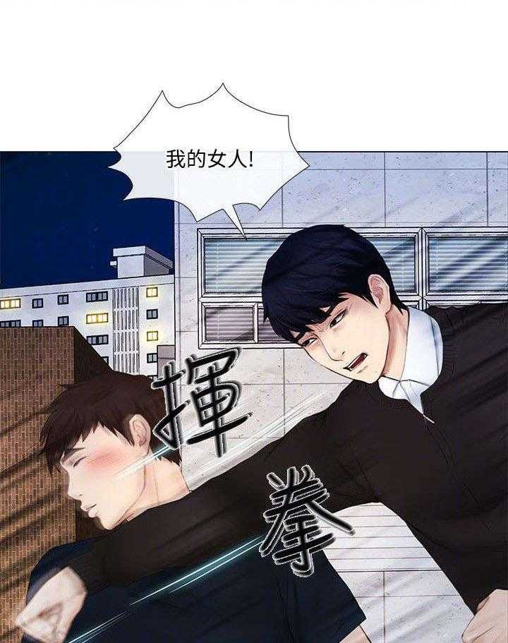 《师丈》第27话 27_教训 第21页