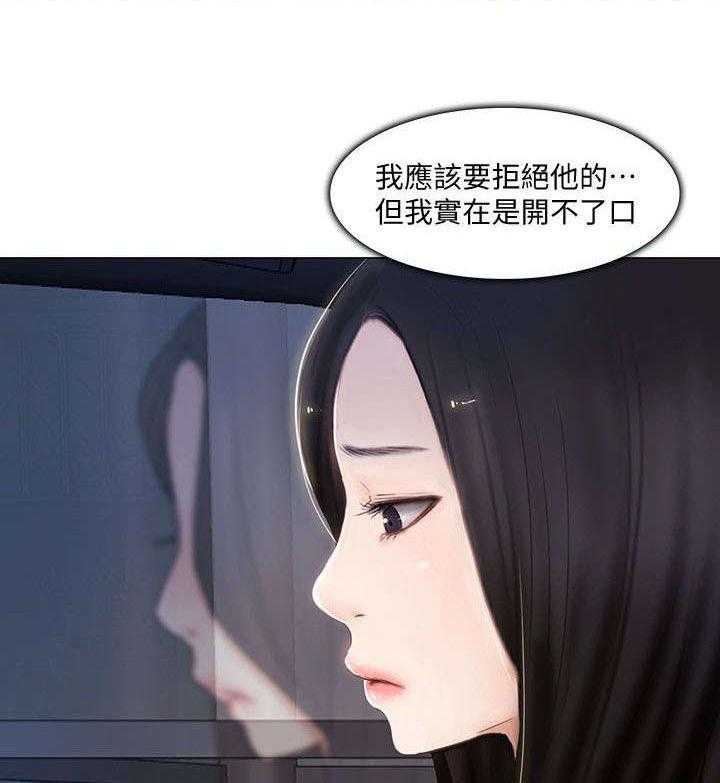《师丈》第27话 27_教训 第7页