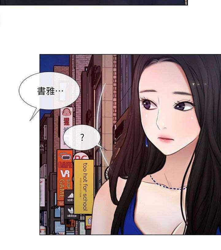 《师丈》第25话 25_表白 第15页