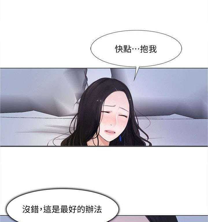 《师丈》第26话 26_开房 第10页