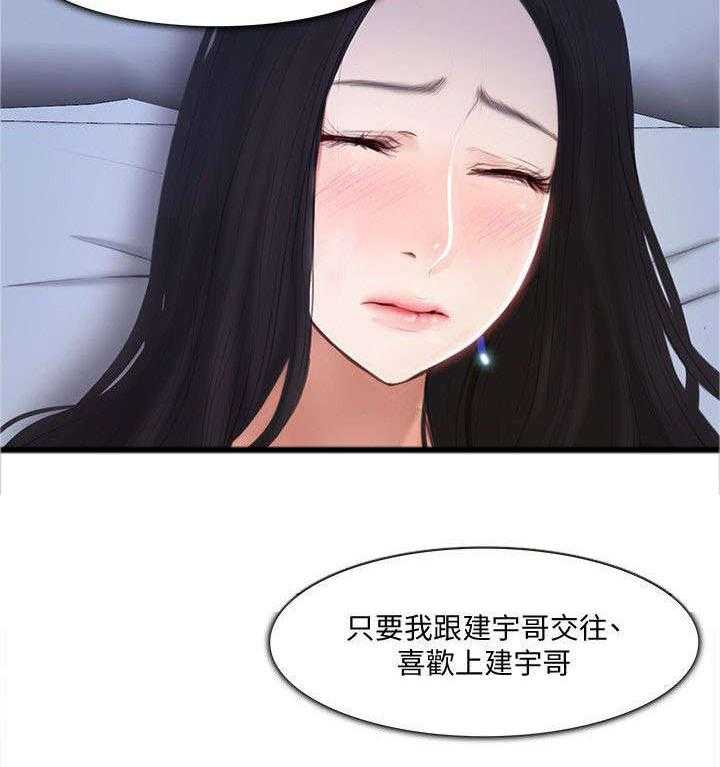 《师丈》第26话 26_开房 第11页