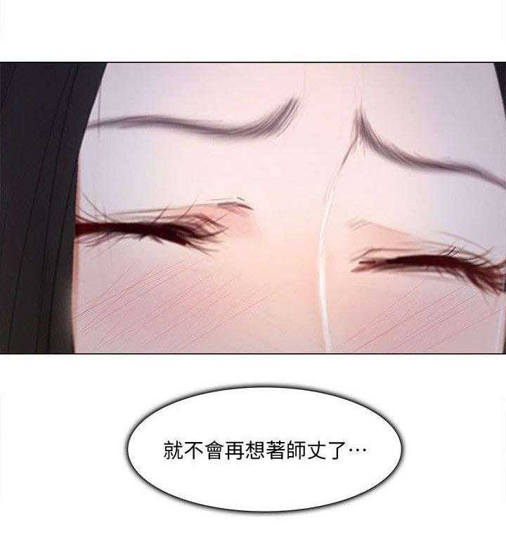 《师丈》第26话 26_开房 第12页