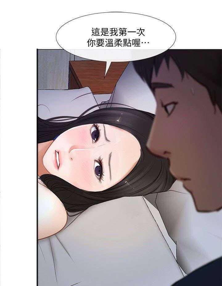 《师丈》第26话 26_开房 第15页