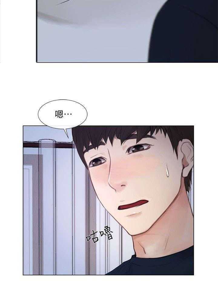 《师丈》第26话 26_开房 第16页