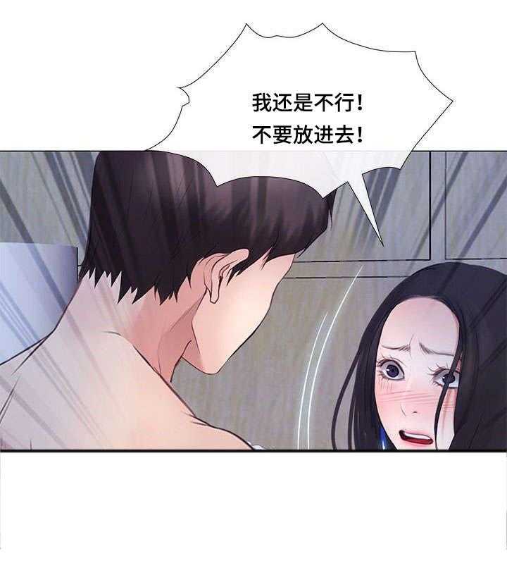 《师丈》第26话 26_开房 第21页