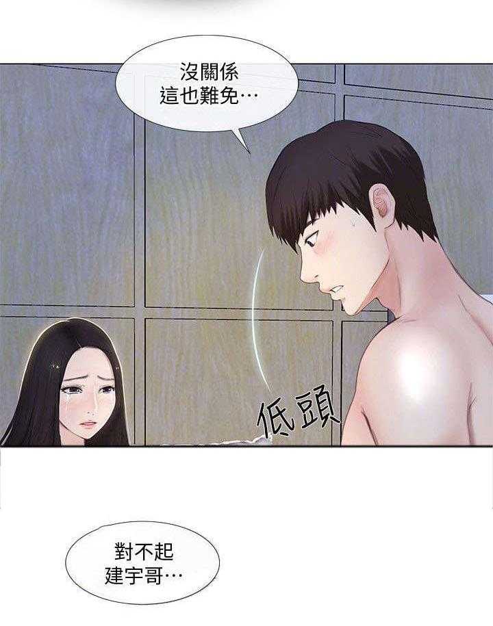 《师丈》第26话 26_开房 第24页