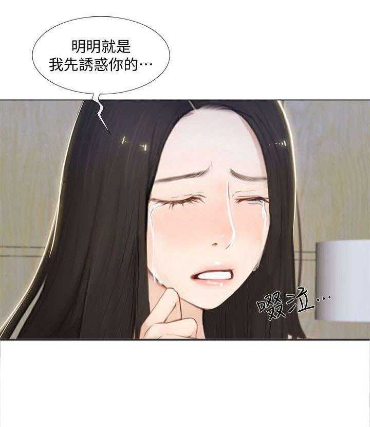 《师丈》第26话 26_开房 第25页
