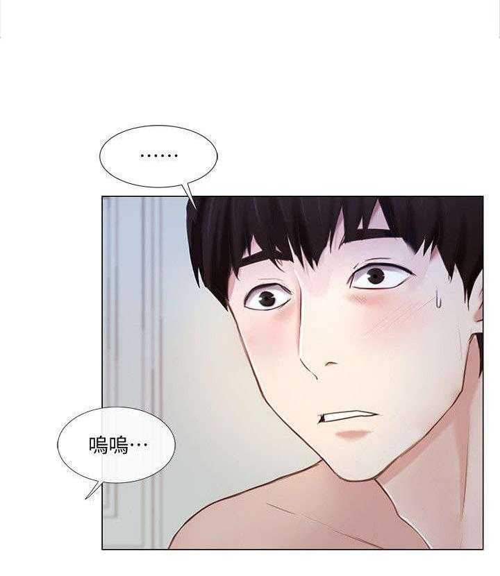 《师丈》第26话 26_开房 第26页