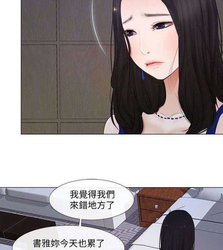 《师丈》第26话 26_开房 第3页