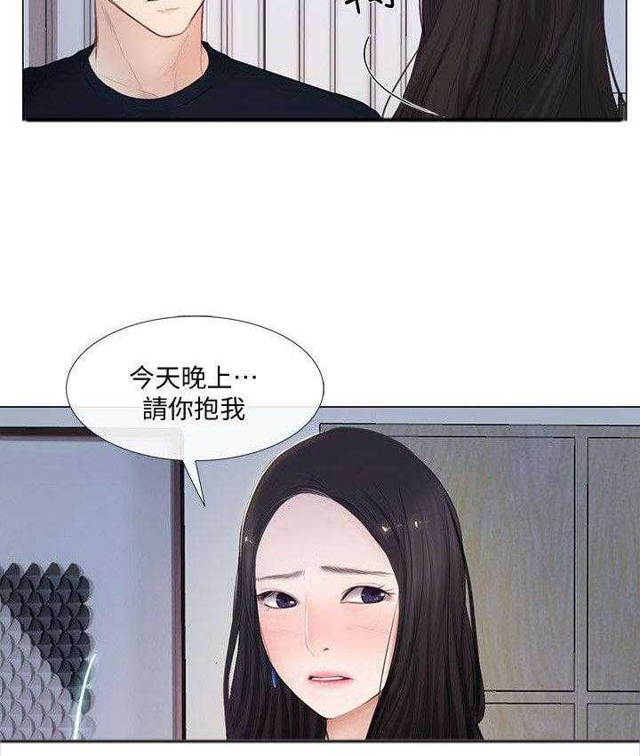 《师丈》第26话 26_开房 第6页