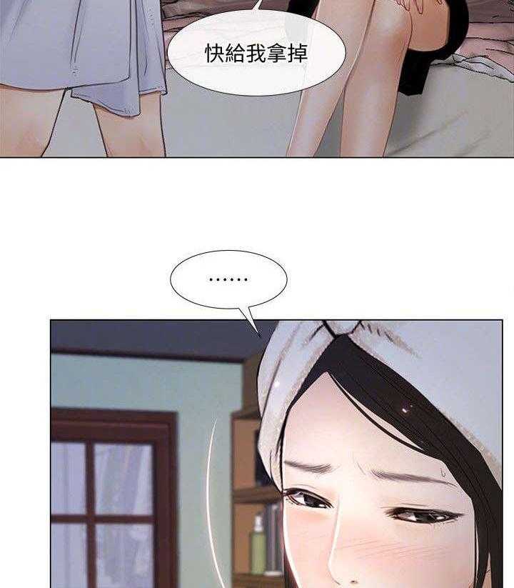 《师丈》第22话 22_喜欢的人 第11页