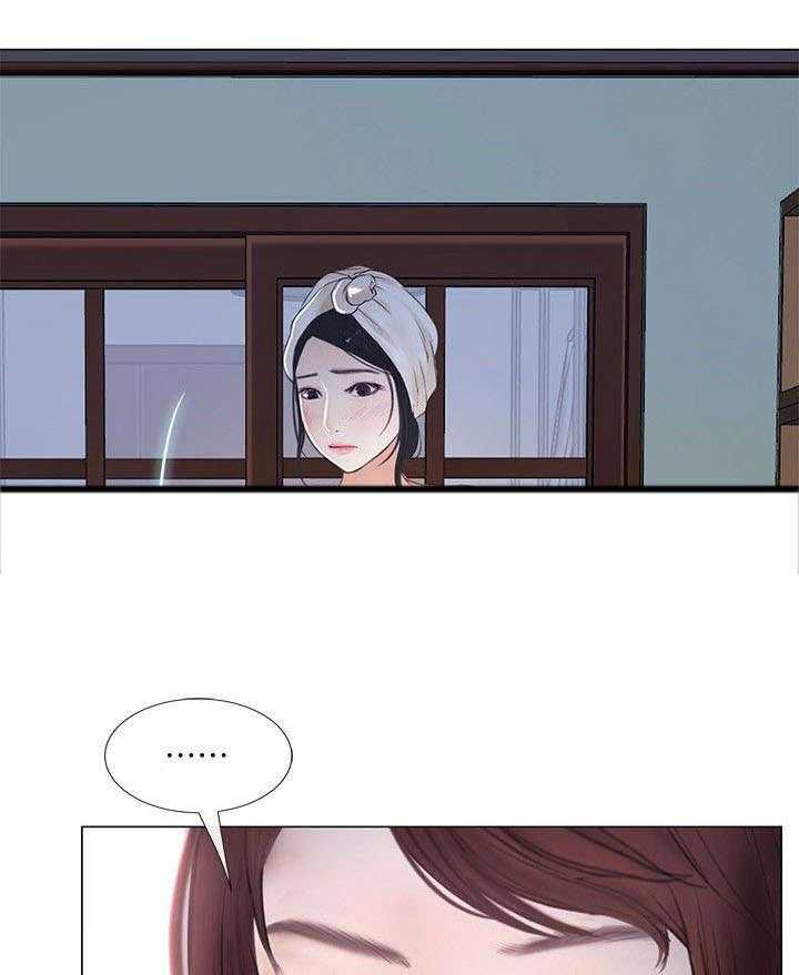 《师丈》第22话 22_喜欢的人 第14页
