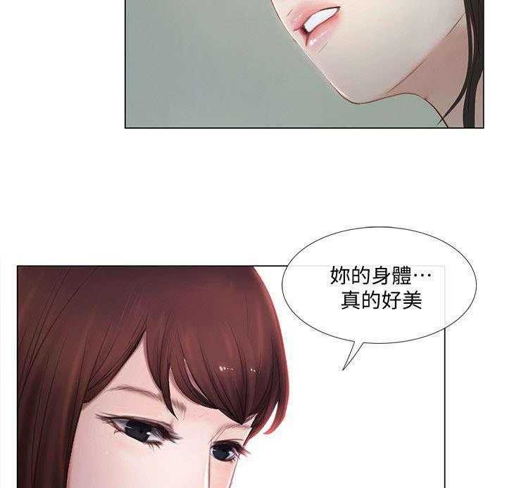 《师丈》第22话 22_喜欢的人 第16页