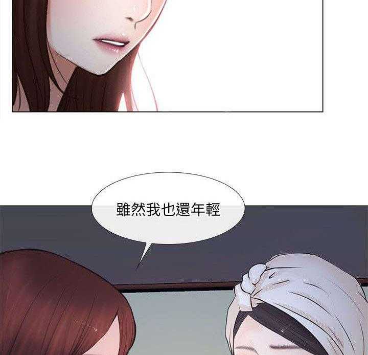 《师丈》第22话 22_喜欢的人 第17页