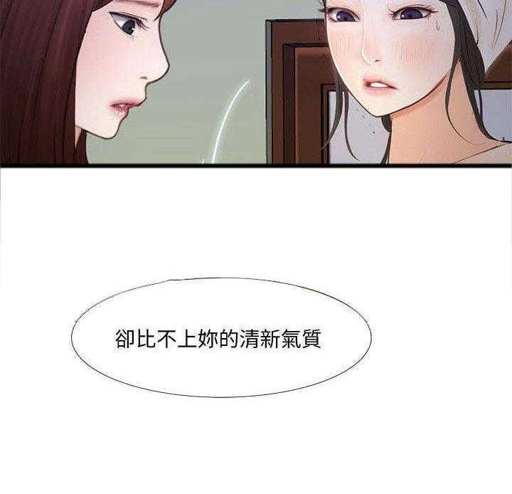 《师丈》第22话 22_喜欢的人 第18页