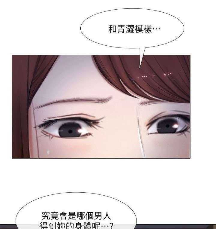 《师丈》第22话 22_喜欢的人 第19页