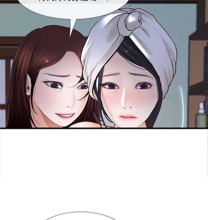 《师丈》第22话 22_喜欢的人 第20页