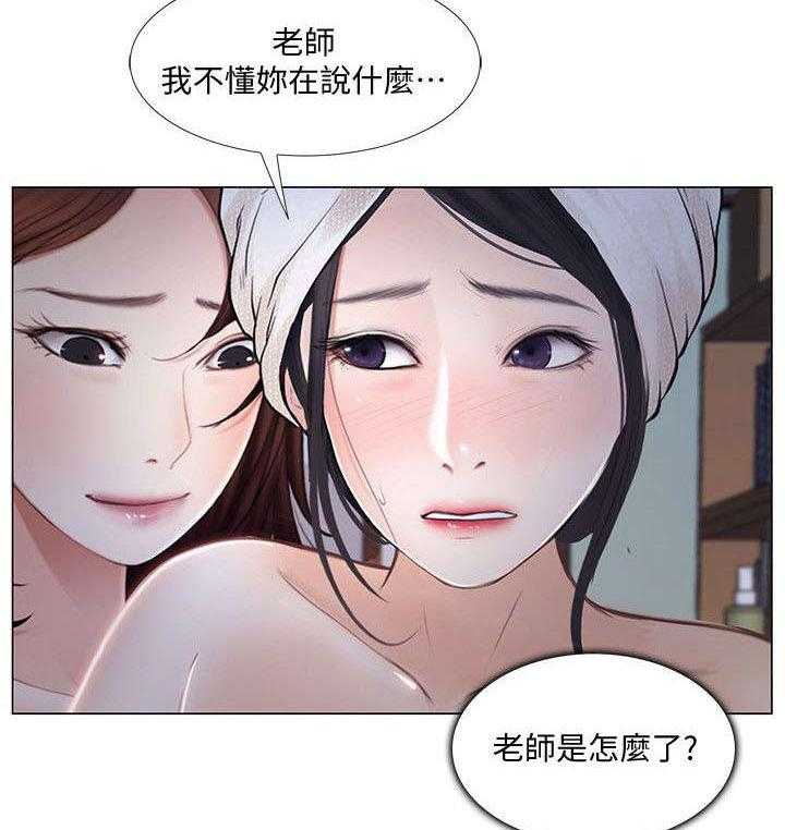 《师丈》第22话 22_喜欢的人 第21页