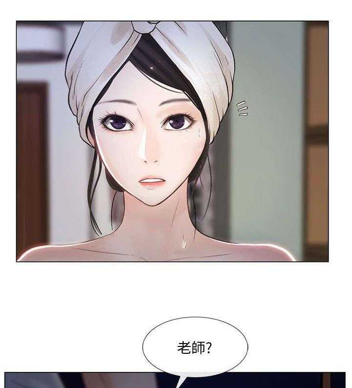 《师丈》第22话 22_喜欢的人 第7页