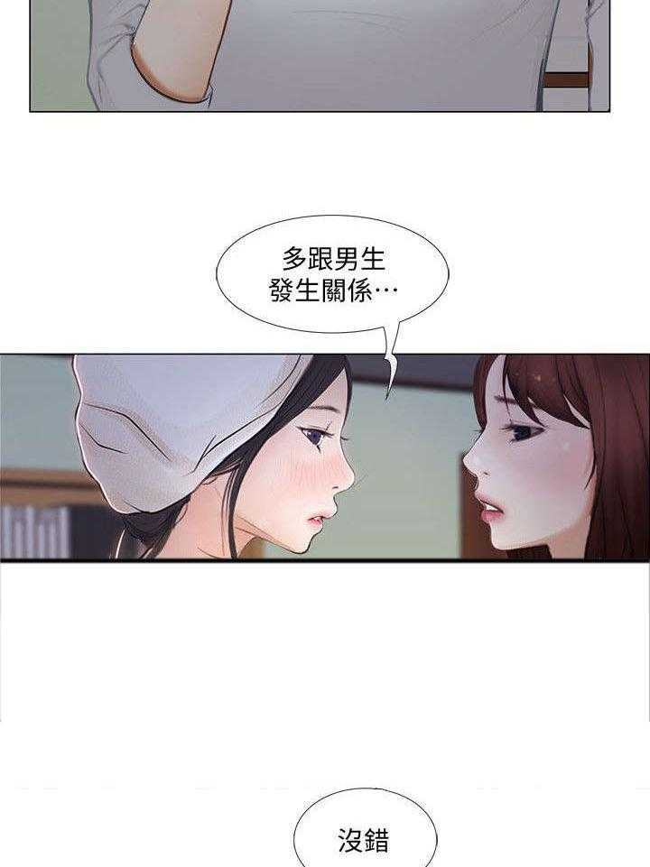《师丈》第23话 23_跟踪狂 第10页