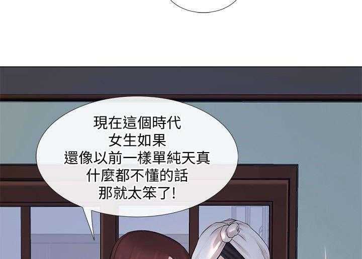 《师丈》第23话 23_跟踪狂 第11页