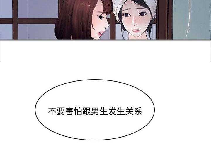 《师丈》第23话 23_跟踪狂 第12页