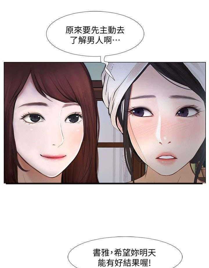 《师丈》第23话 23_跟踪狂 第13页