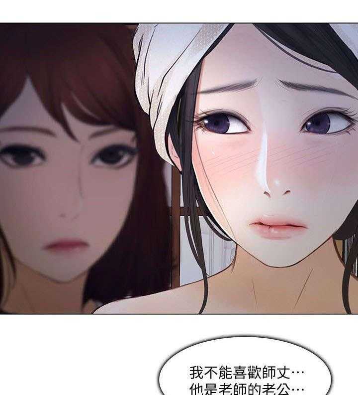 《师丈》第23话 23_跟踪狂 第1页