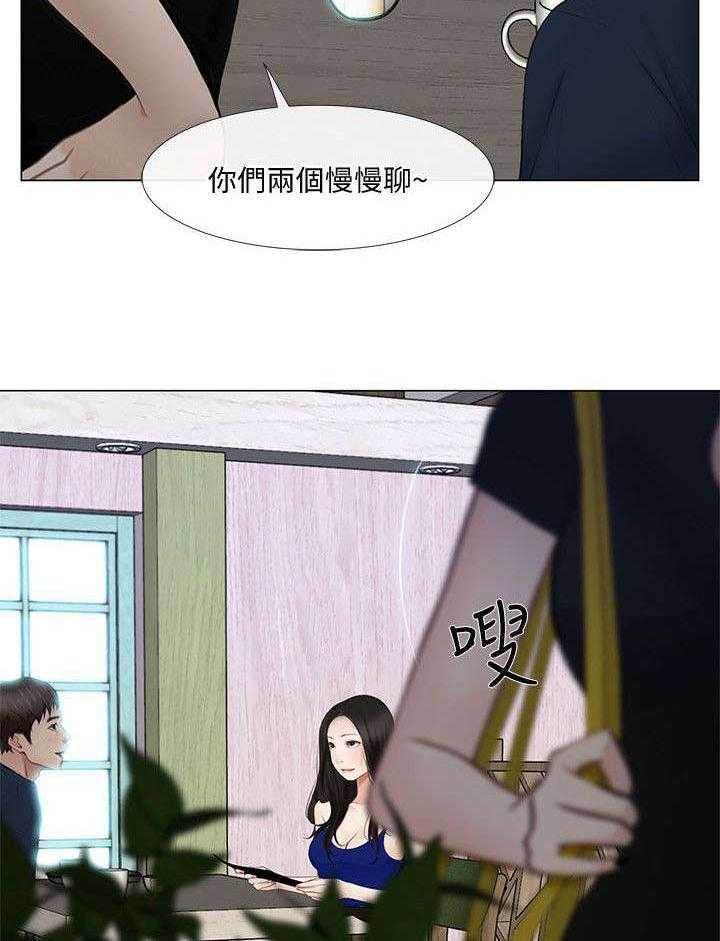 《师丈》第23话 23_跟踪狂 第27页