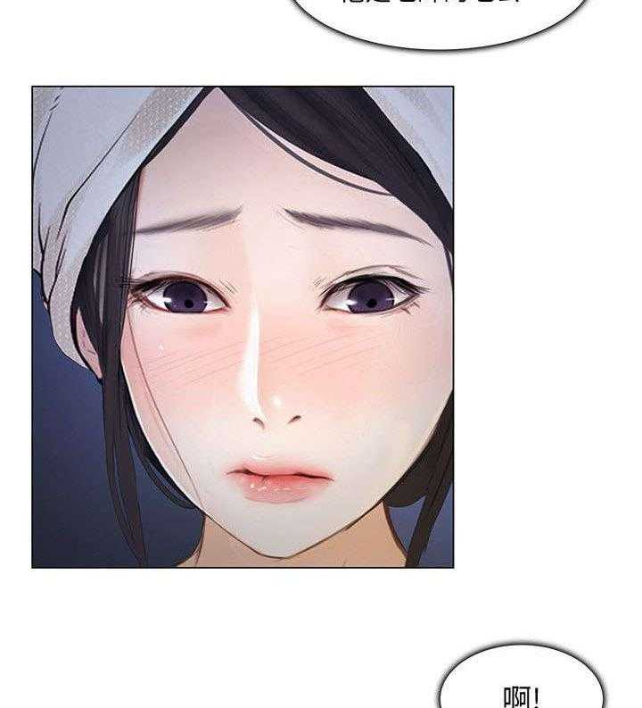 《师丈》第23话 23_跟踪狂 第2页