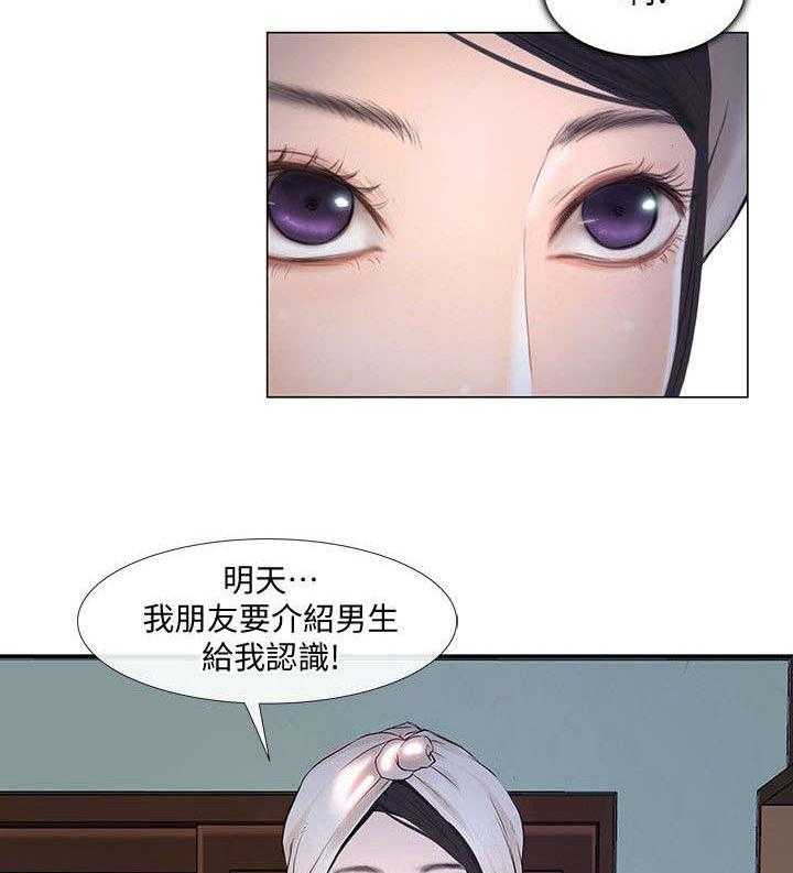 《师丈》第23话 23_跟踪狂 第3页