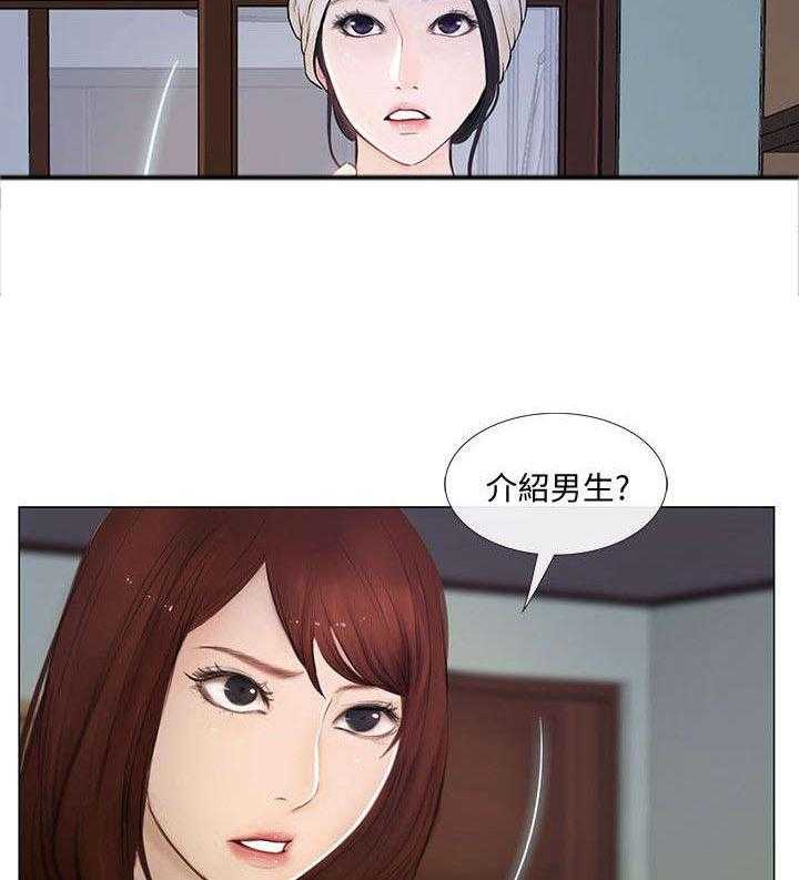 《师丈》第23话 23_跟踪狂 第4页