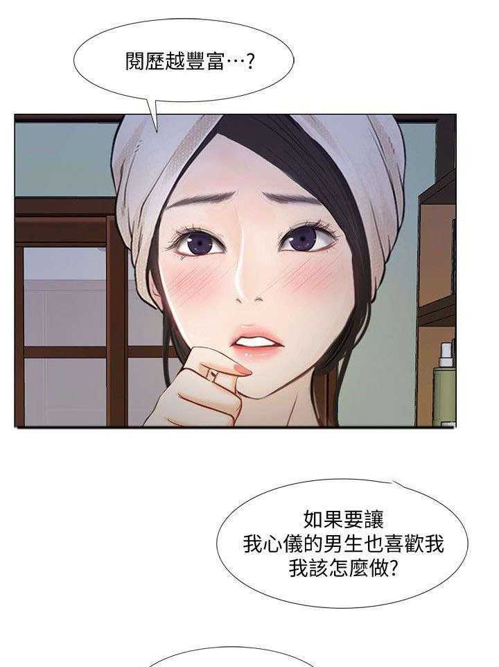 《师丈》第23话 23_跟踪狂 第7页