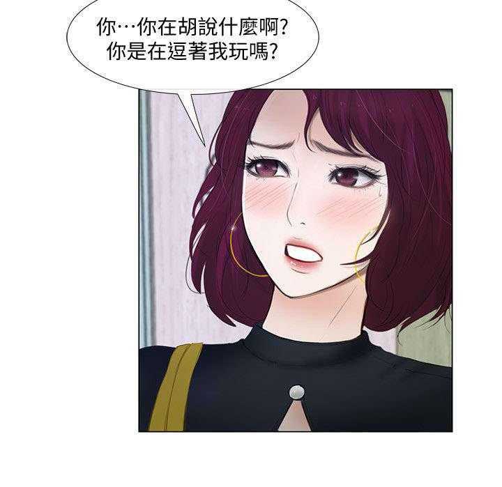 《师丈》第24话 24_阴险 第12页