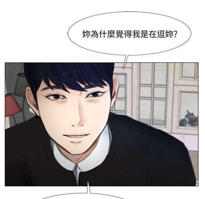《师丈》第24话 24_阴险 第13页