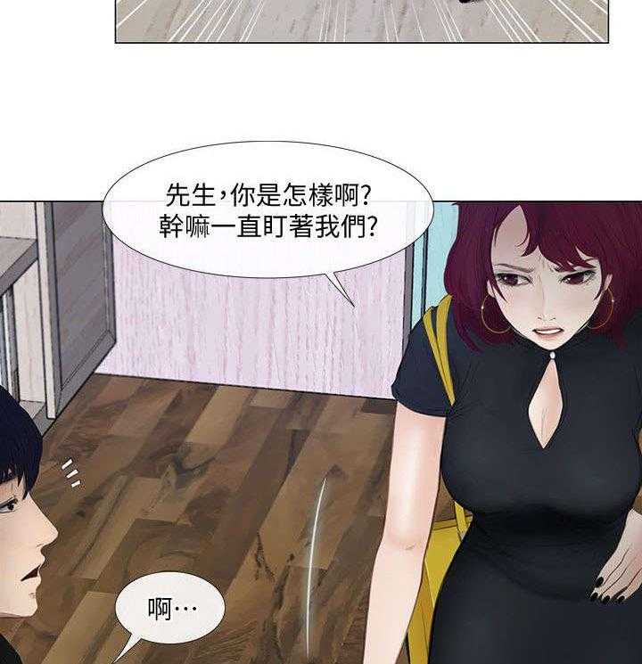 《师丈》第24话 24_阴险 第6页