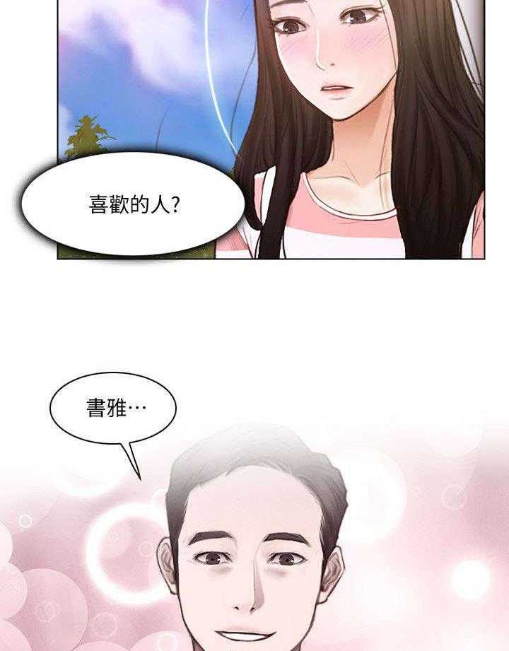 《师丈》第20话 20_介绍 第10页