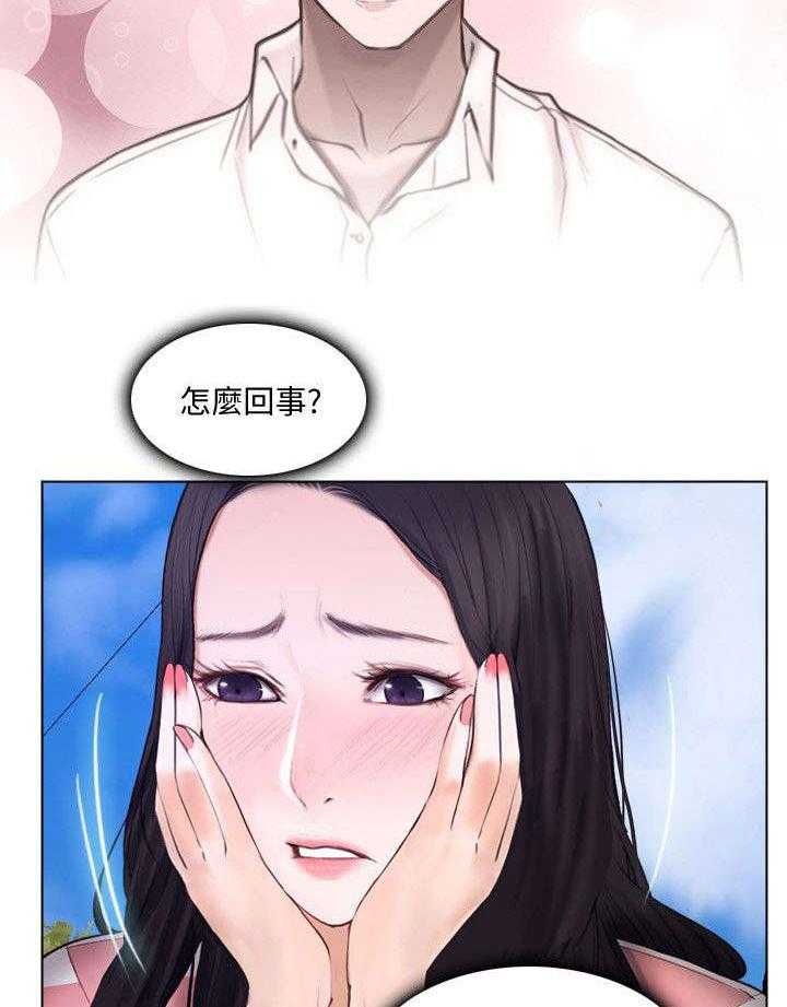 《师丈》第20话 20_介绍 第11页