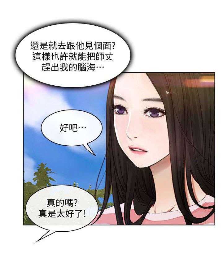 《师丈》第20话 20_介绍 第19页