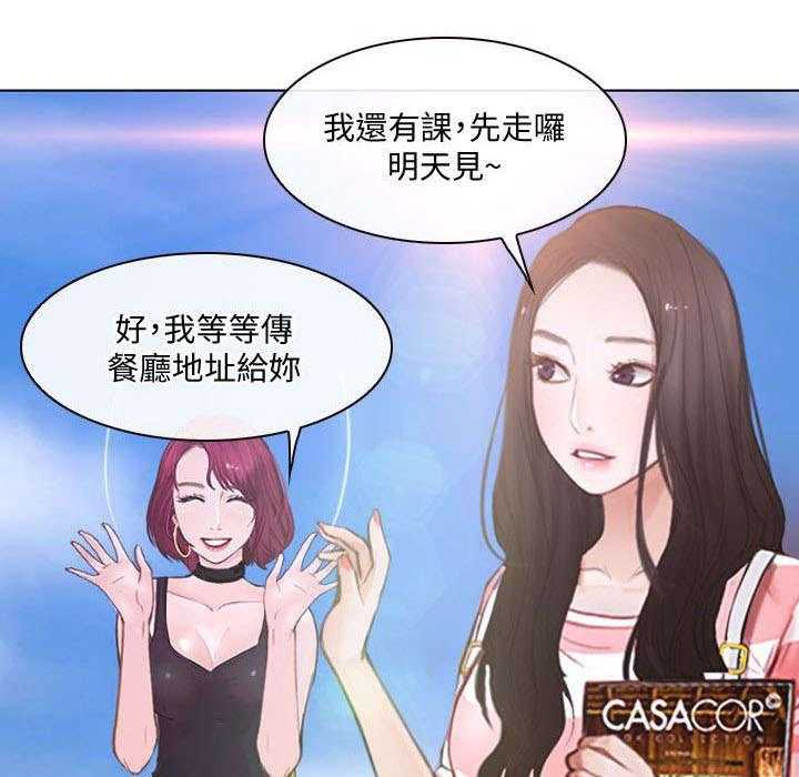 《师丈》第20话 20_介绍 第20页