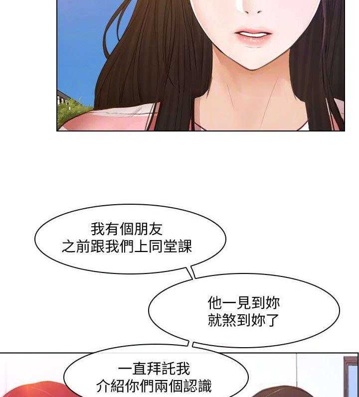 《师丈》第20话 20_介绍 第7页