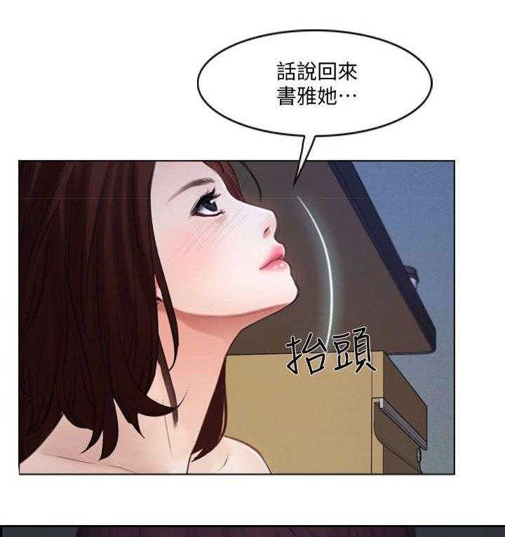 《师丈》第21话 21_警告 第21页